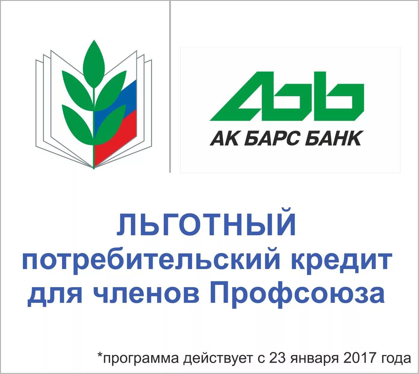 направления работы профкома. отраслевое соглашение минобрнауки и профсоюза работников образования. территориальное отраслевое соглашение. печать профсоюзной организации образец. отраслевое соглашение минобрнауки и профсоюза работников образования.