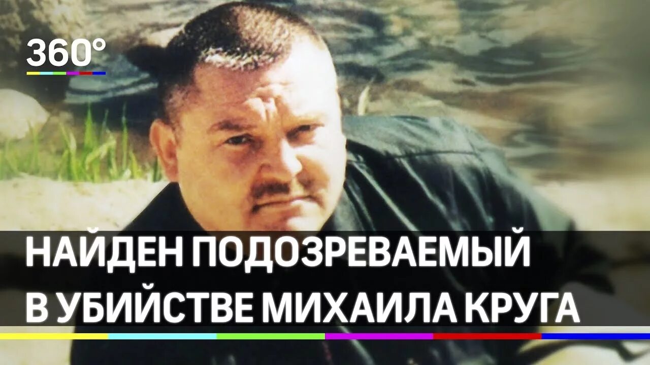 Нашли убийц михаила. Нашли убийц михаила. Нашли убийц михаила. Нашли убийц михаила. Нашли убийц михаила.