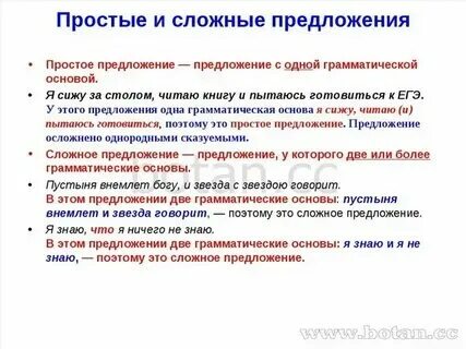 Простое предложение с перечислением. Простое предложение с перечислением
