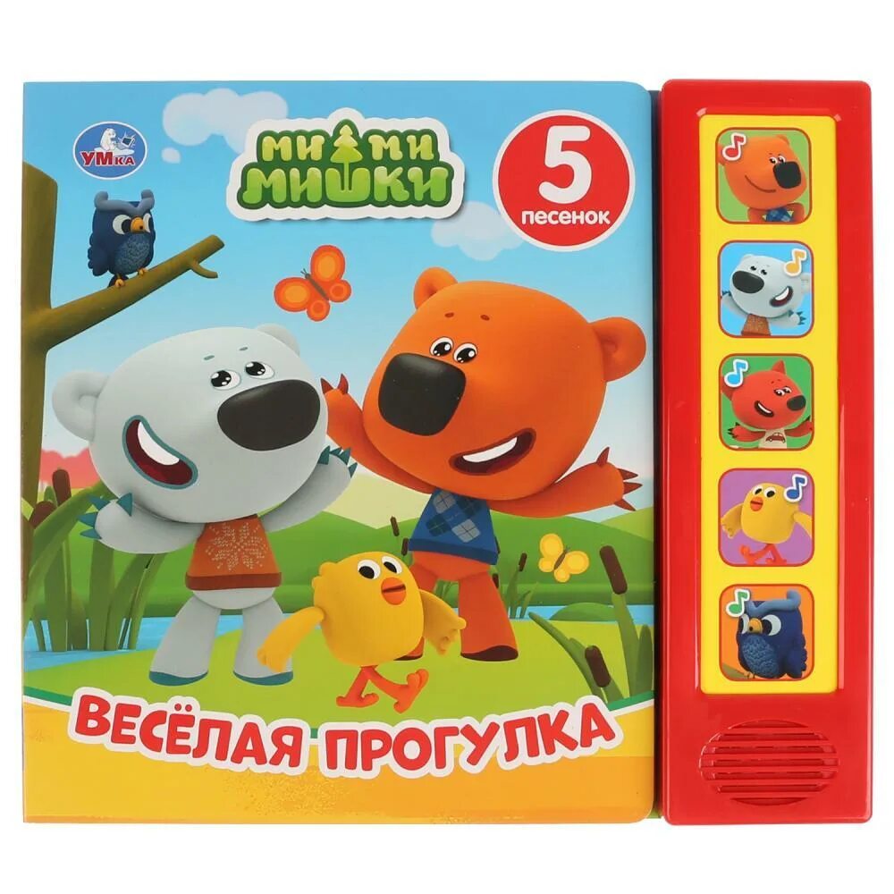 Диск мимимишки. Книжка музыкальная мимимишки умка. мимимишки книга музыкальная. детские музыкальные книжки. ми ми мишки dvd.