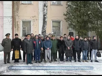 Военкомат домодедово приемные дни