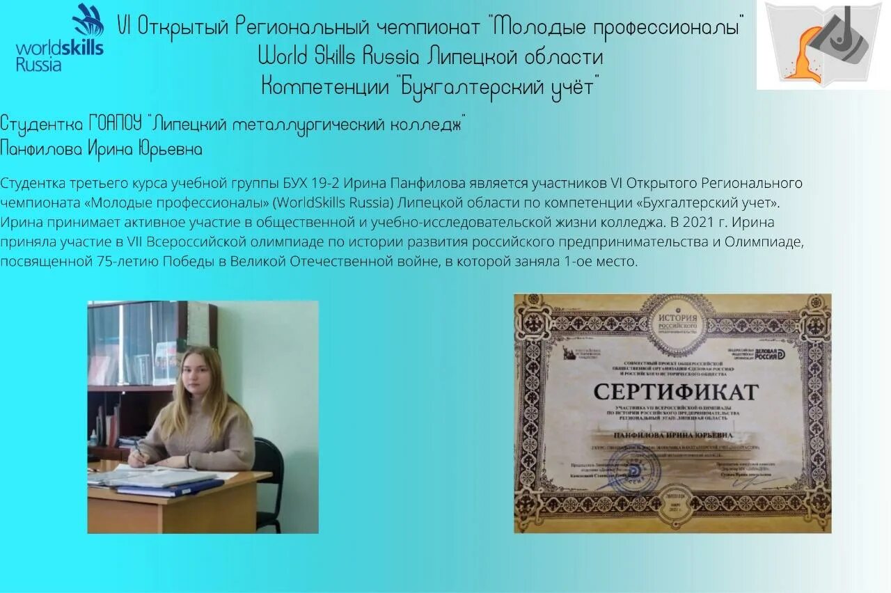 липецкий металлургический техникум.