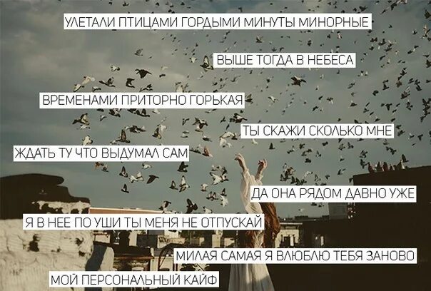 Слова я запутался в себе. Я запутался в себе нету крыльев ну. Я запутался в себе нету крыльев ну. Текст песни мои руки не крылья. Я запутался в себе нету крыльев ну.