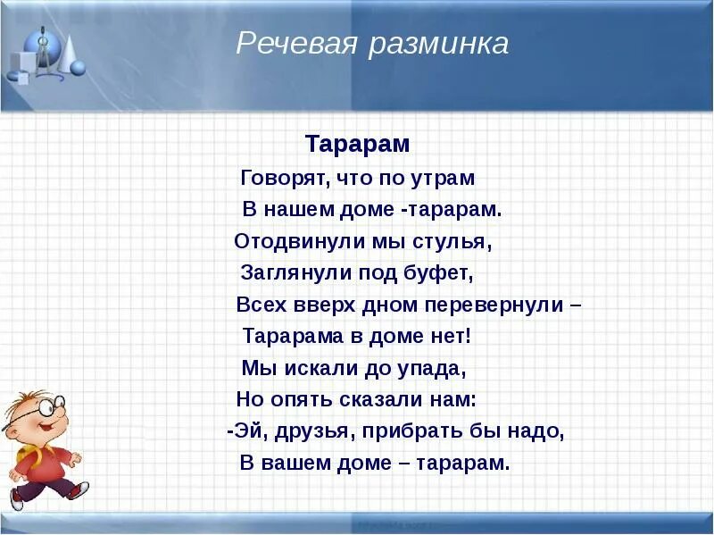 Включи стихотворение было. Стихотворение э.Успенского. Стихи Успенского 2 класс. Э Успенский стихи. Успенский детские стихи.