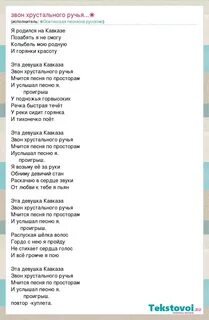 Песня звон исполнители песни