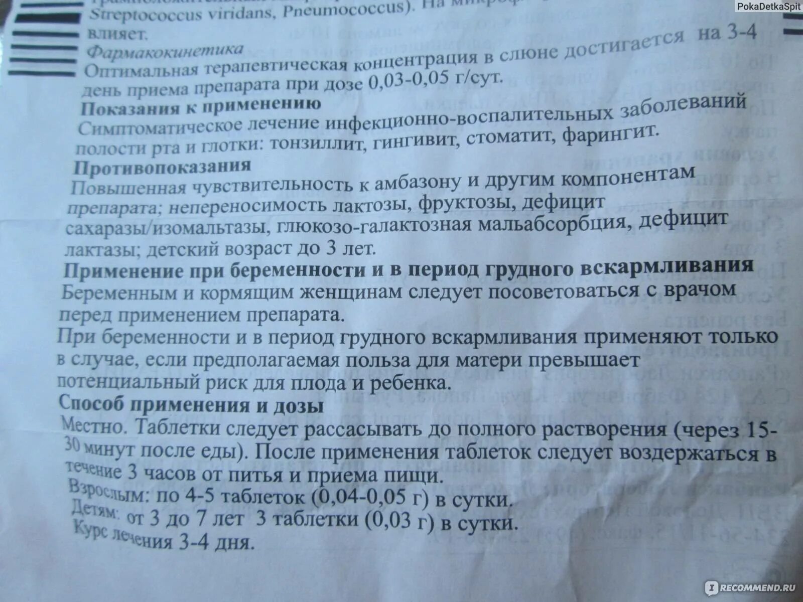 Болит горло при беременности чем можно лечить