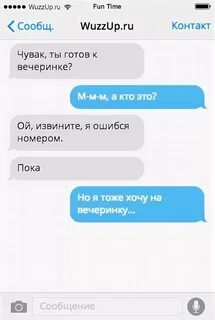 Смс с неизвестного номера
