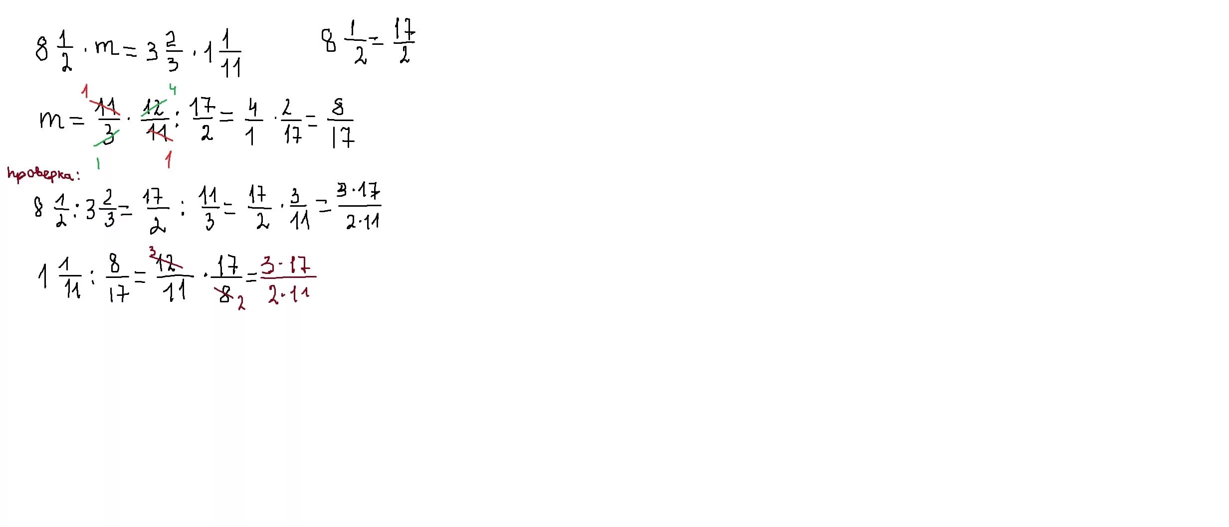3 8 11 1 3х 5. 8 1/2 M 3 2/3 1 1/11. 2/3+3/8 Решение. Восемь третьих +1. Одна вторая + 2целых2/3 + 1 1/2.