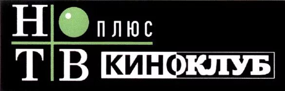 Киноклуб канал телепрограмма. Киноклуб логотип. Телеканал кинохит. Киноклуб название. Киноклуб логотип.
