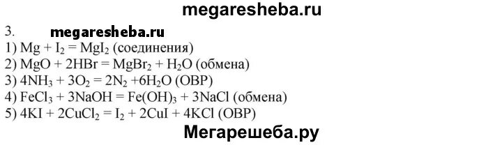 Mg br2 реакция. Hbr mgo2. MG+hbr уравнение. Hbr + MGO → h2o + mgbr2. Схема образования MGO.