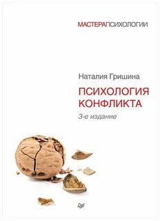 Внутренние конфликты книги