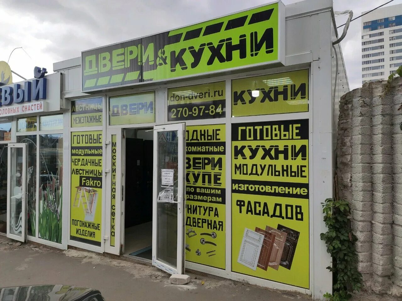 каталог магазина дверивелл ростов на дону. магазин дверей на стачках ростов на дону. двери дона адрес. магазин склад дверей чегем. магазин дверягин в ростове какие цены адреса.