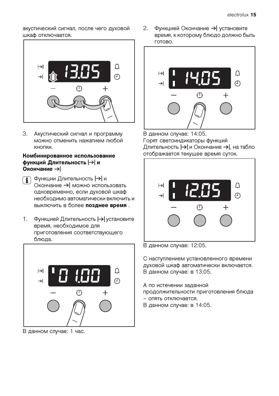 Электролюкс духовой шкаф время. Духовой шкаф eon33100. Духовой шкаф Electrolux выставить часы. Как настроить часы на духовом шкафу Electrolux. Электролюкс духовой шкаф выставить часы.