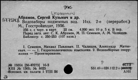 Расписание абрамов