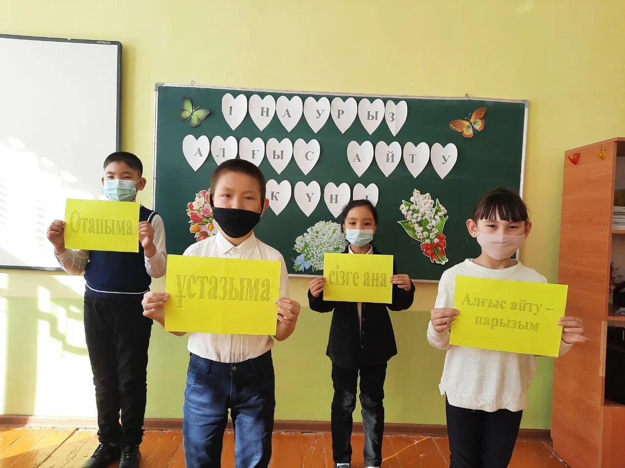 Алғыс айту презентация. Надпись алғыс айту. "алгыс" презентация. Наурыз. Картинка 1 наурыз алғыс айту.