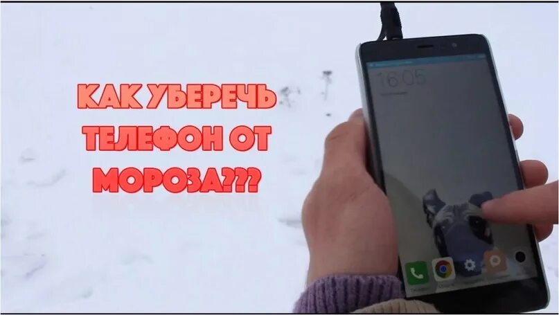 Профилактика краж сотовых телефонов. Как можно защитить телефон. Как можно защитить телефон. Безопасность телефона. Как можно защитить телефон.