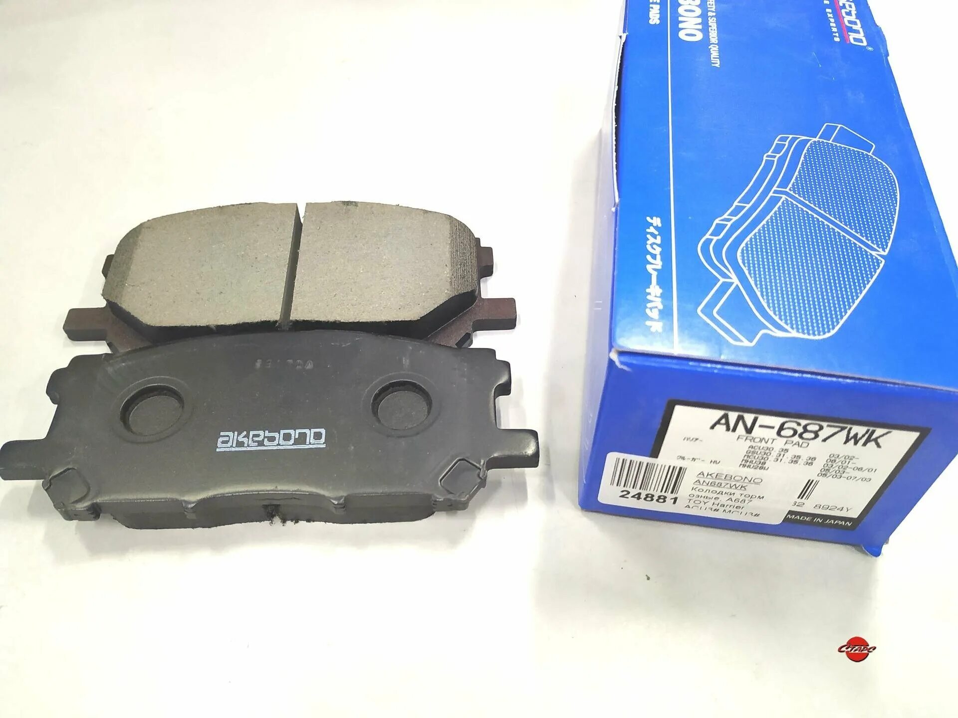 тормозные колодки akebono. акибона тормозные колодки. An-650wk акебоно колодки. колодки тормозные передние авенсис 2008. акебоно тормозные колодки.