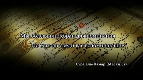 Сура 89