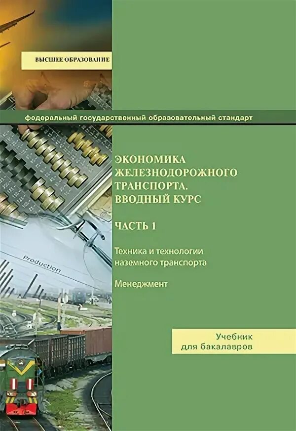 эбс умц ждт. здание умц ждт. учебно методический центр железнодорожного транспорта. умц ждт логотип. учебно методический центр железнодорожного транспорта.
