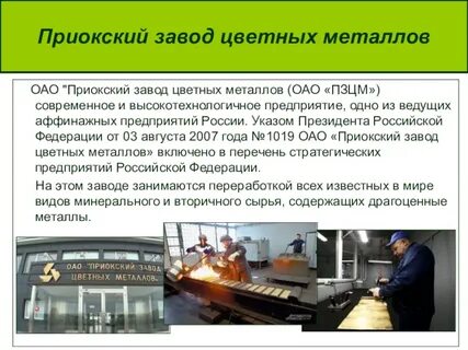 Касимовский завод сайт