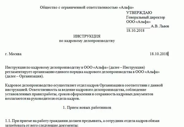 Изменения в инструкции по судебному делопроизводству