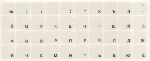 Наклейки на клавиатуру белые
