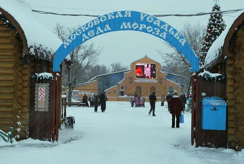 московская резиденция деда мороза в кузьминках