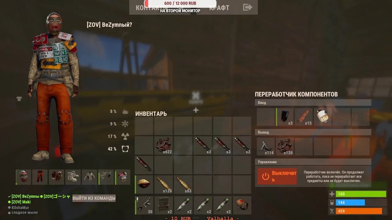Eu large rust. Rustopia eu large rust. как поставить в расте русский язык. как поменять язык в расте. как в расте пгменчь язык.