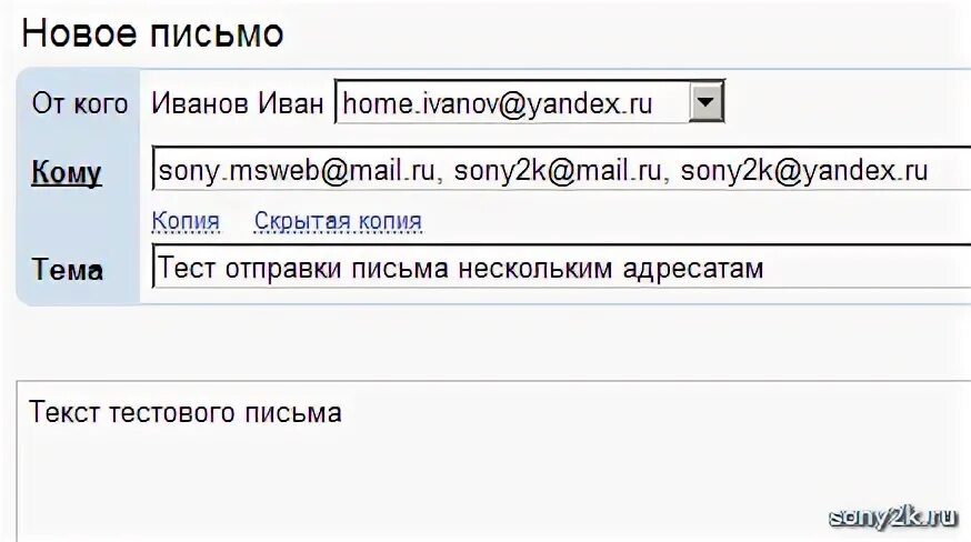 Почта несколько паролей
