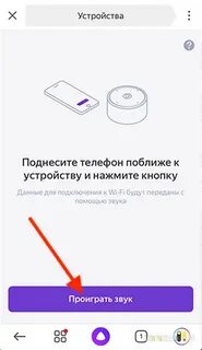 Подключить станцию алиса к телефону через блютуз