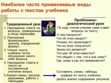 Анализ слова учебник