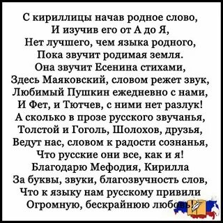 Учить русский язык стих