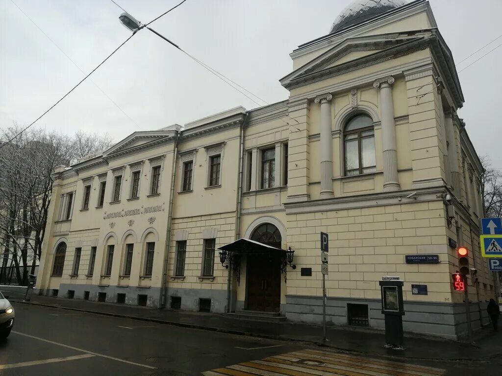 Gnesin hall ru. Российская Академия им.Гнесиных ул поварская. Ул. поварская д. 30-36. Поварская улица 30-36с1. Дом Шувалова в Москве поварская 30,36.