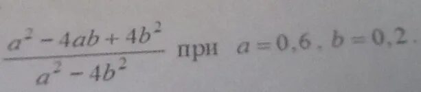 4a 2 4ab b 2. Корень a2-4ab+4b2. (*+2b)²=a²+4ab+4b². A 2-ab-4a+4b. 2a^2+4ab+2b^2.