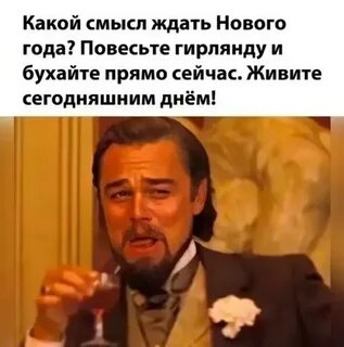 Жду смысл