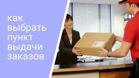 Система выдачи товара