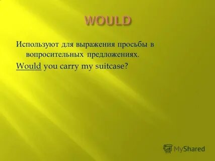 Не воля предложение