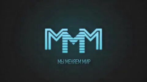 Кто поет ммм ммм