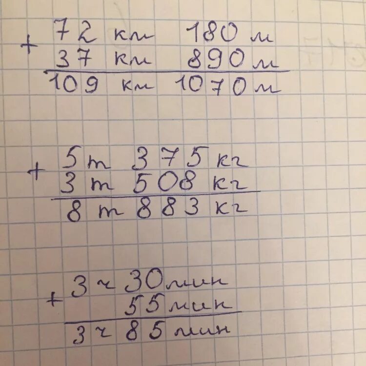 28 Км640м-9км890м столбиком. 28км640м-9км890м решение в столбик. 360кг+16т740кг. 28км640м-9км890м.