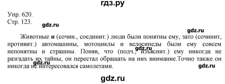 Русский язык 5 класс упражнение 83. Русский язык 5 класс учебник упражнение 82. Упр 177 по русскому языку 5 класс. Русский язык 1 класс страница 82 упражнение 4. Русский язык 5 класс учебник упражнение 82.