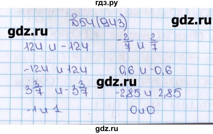 Математика 6 класс 1 158. Математика 6 класс Виленкин 943. Номер 943 6 класс. Математика шестой класс номер 943.