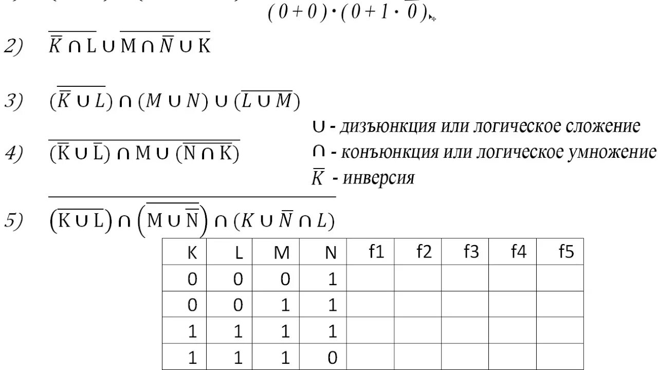 Информатика решение контрольных. Алгебра логики Информатика 10 класс. Алгебра логика Информатика 8 класс задачи. Алгебра логики таблицы истинности задания. Задачи по информатике 8 класс Алгебра логики.