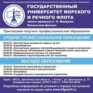 Училища абитуриентам