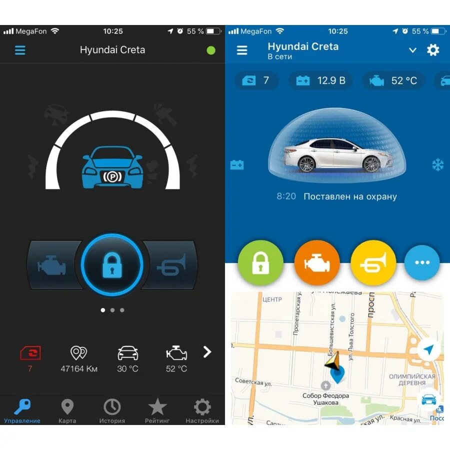 Автосигнализация со смартфона