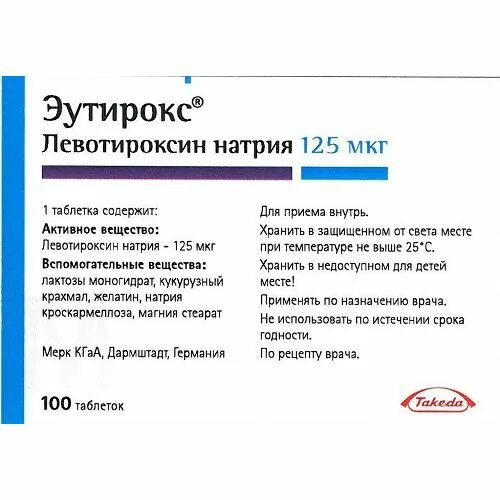 Нормы приема эутирокса