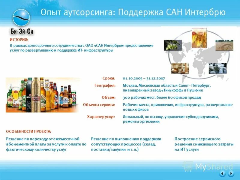 аутсорсинг. аутсорсинг. опыт аутсорсинга. аутсорсинг пример. темы аутсорсинга для поста.