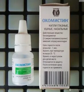Окомистин при конъюнктивите у ребенка