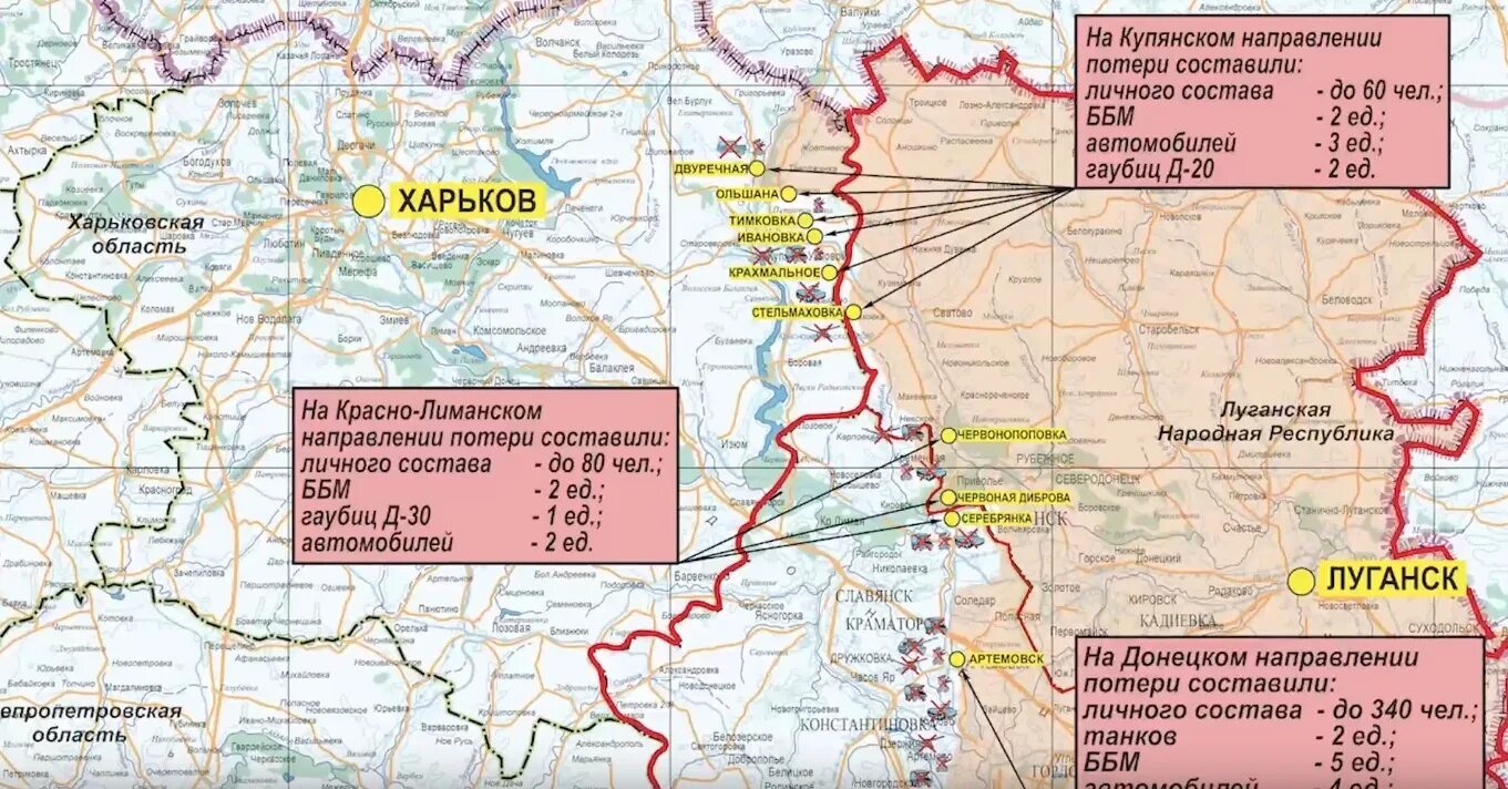 Карта боевых. Карта с границами. Карта боевых действий на Украине. Сводка боевых действий.