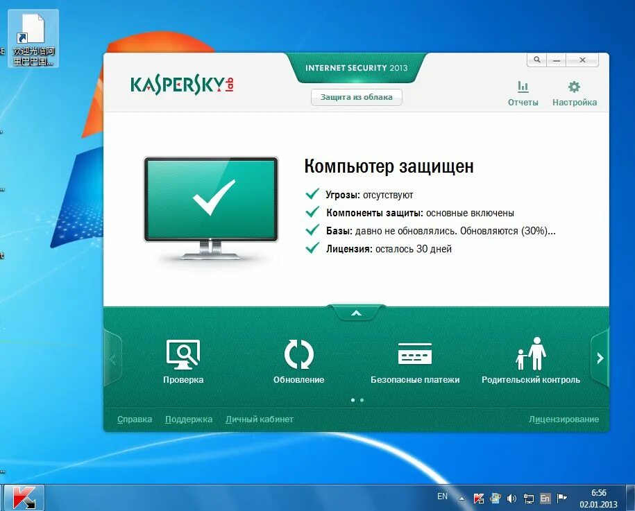 Kaspersky Internet Security Интерфейс. Антивирусник Касперский. Антивирус Касперского защита. Касперский на ПК. Хороший антивирус на компьютер