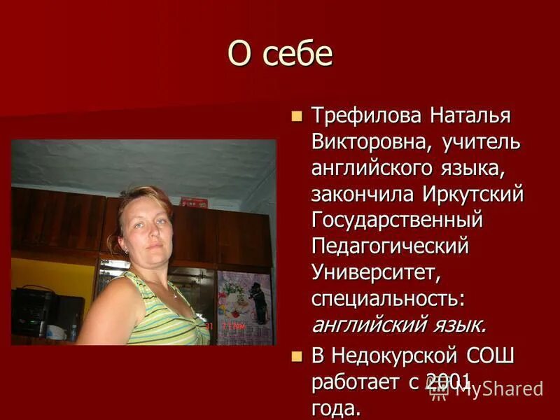 сколько получают учителя английского языка